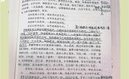 本菲卡传射建功，泰山新星横空出世，场边球探频频记笔记的简单介绍