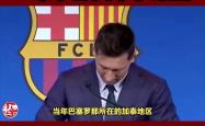 关于梅西主帅豪言：今晚必须击败贝林厄姆，否则辞职！的信息