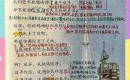 国安传射建功，阿贾克斯新星横空出世，场边球探频频记笔记的简单介绍